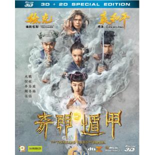 SJ-3151A 奇门遁甲（2017版） 