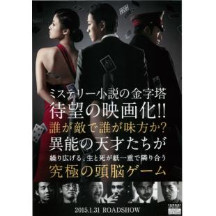 SJ-1503A 鬼牌游戏（第二版）