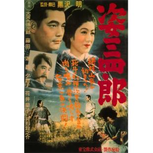 LJ-2560A 姿三四郎（2BD）