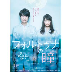 LJ-7022A 命运之瞳