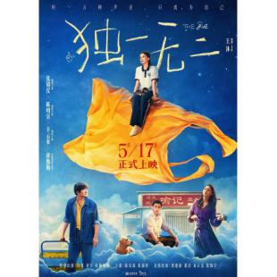 NF-02241 独一无二