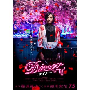 4GBD25A1066 杀手餐厅