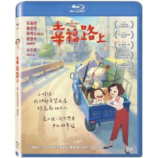 4GBD25C2064 幸福路上