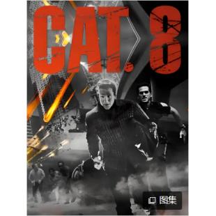 4GBD257622 惊天动地8.0