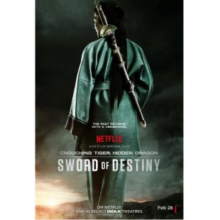 SJ-8238A 卧虎藏龙：青冥宝剑