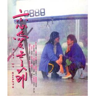 SJ-4850A 恋爱季节 