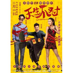 SJ-3264A 天生不对 