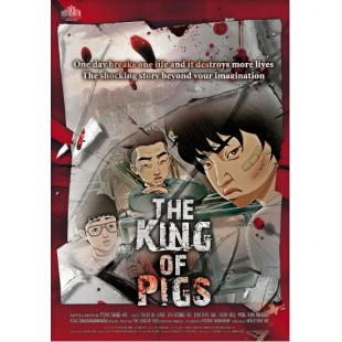 NF-00849 猪猡之王 