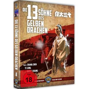 SJ-5439A 十三太保