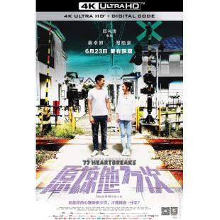 SJ-2890A 原谅他77次 