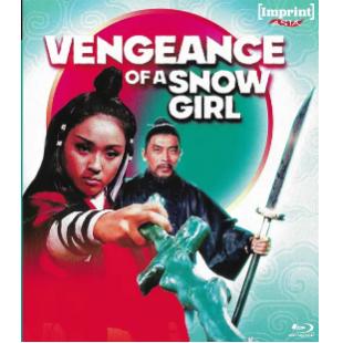 SJ-12399B 冰天侠女（第二版） 