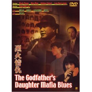 NF-01084 烈火情仇