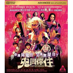 LJ-3937A 鬼同你住 