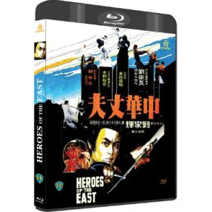 LJ-3620A 中华丈夫（第2版）