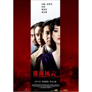 LJ-5611A 谍海风云 