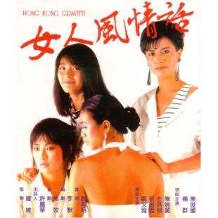 NF-01654 女人风情话