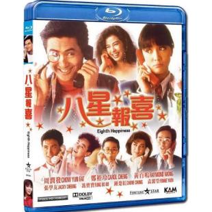 LJ-3669A 八星报喜 