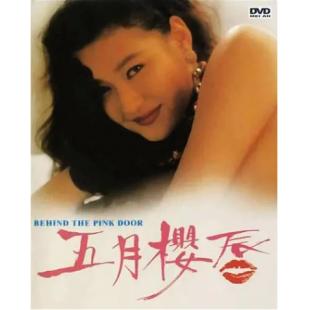 NF-02451 五月樱唇