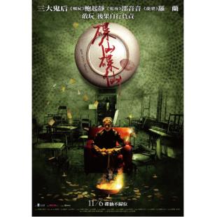 SJ-1969A 碟仙碟仙