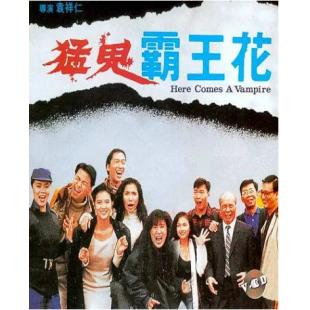 NF-02585 猛鬼霸王花 