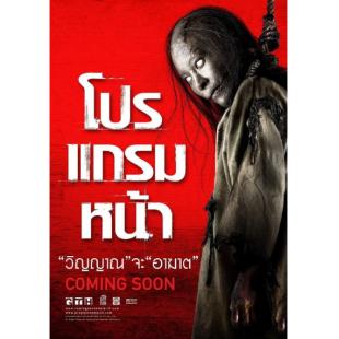 SJ-12491A 厉鬼将映+怨鬼之家（2BD）