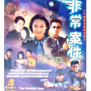 W7112 非常案件‎【柳云龙】(2002)	