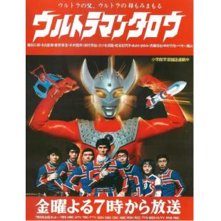 W4229 泰罗奥特曼	