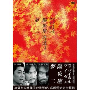 SJ-11683A 铃木清顺“大正浪漫三部曲”（4K修复版）（3BD） 