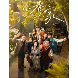 W7379 小巷人家(2024)