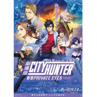 LJ-6133A 城市猎人：新宿