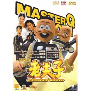 NF-01397 老夫子2001 