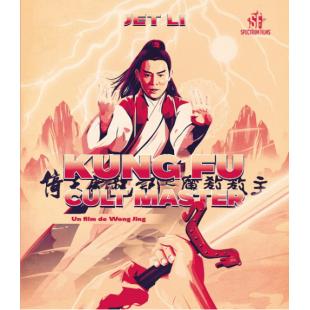 SJ*00023 倚天屠龙记之魔教教主 