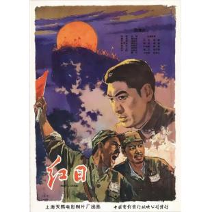 NF-02131 红日（1963） 
