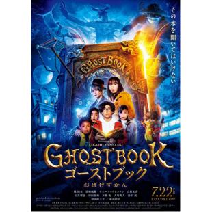 LJ-5200A 妖怪图鉴 