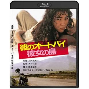 SJ-10682A 他的摩托，她的岛 