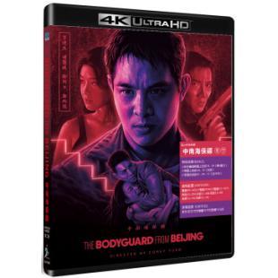 SJ-41544B 中南海保镖（30周年纪念4K修复版）（第二版） 