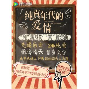 LG-G6093 纯真年代的爱情(2026)【TV全集+幕后花絮】