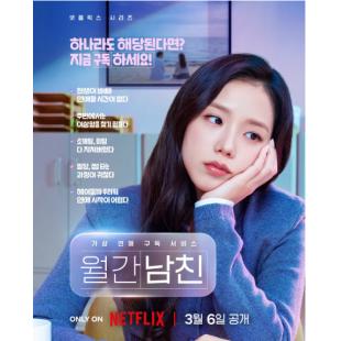 LG-H6084 订阅男友(2026) 