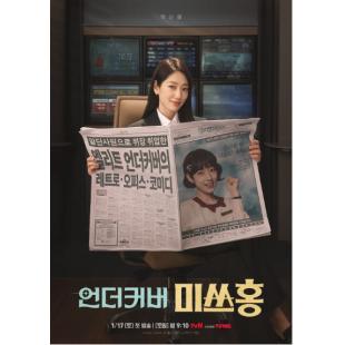 LG-H5965 卧底洪小姐(2026)【TV全集+幕后花絮+MV专辑】