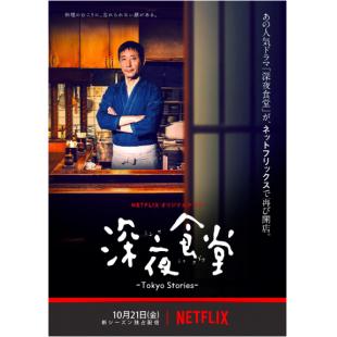 W5027 深夜食堂（1-5季+电影版）