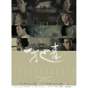 W7025 一把青【杨谨华/天心】(2015)	