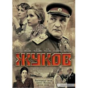 W2264 朱可夫(2012)	