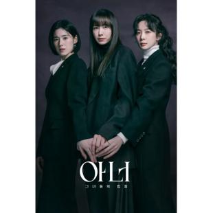 LG-H6061 荣耀（2026）【TV全集+幕后花絮+OST专辑】