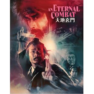 SJ-11214A 天地玄门（2K修复版）