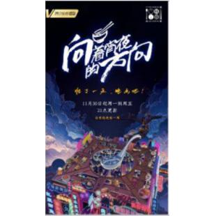 W0568 纪录片：向着宵夜的方向（第1-3季）