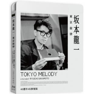 SJ-13086A 坂本龙一：东京旋律