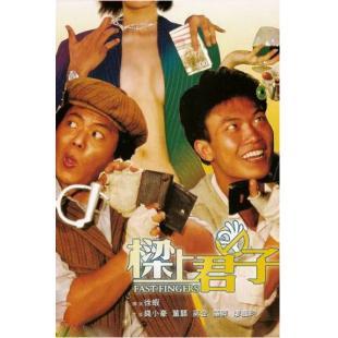 NF-01198 梁上君子 