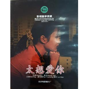 NF-00749 太想爱你 