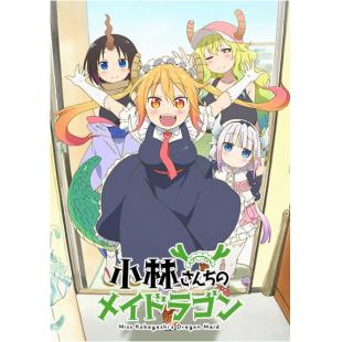 LG-K6145 小林家的龙女仆 第1-2季【TV全集+未播集+OVA+剧场版：怕寂寞的龙】 