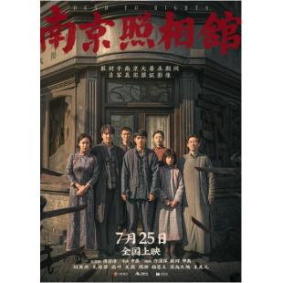 SJ-12968A 南京照相馆 